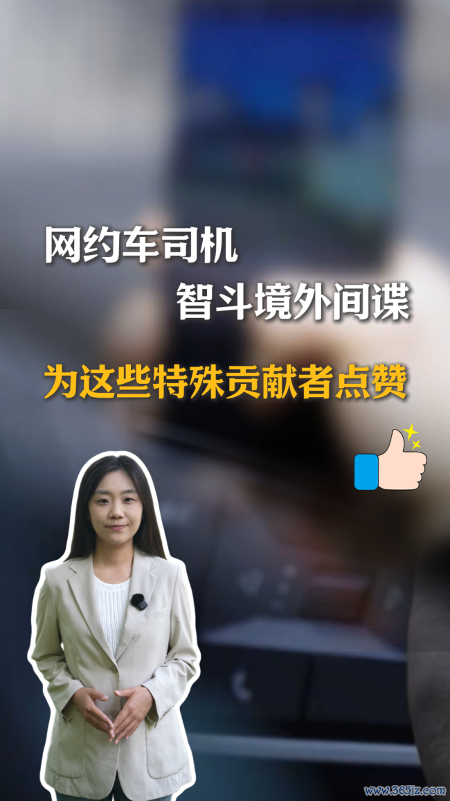 境外间谍这些危急算作看到举报