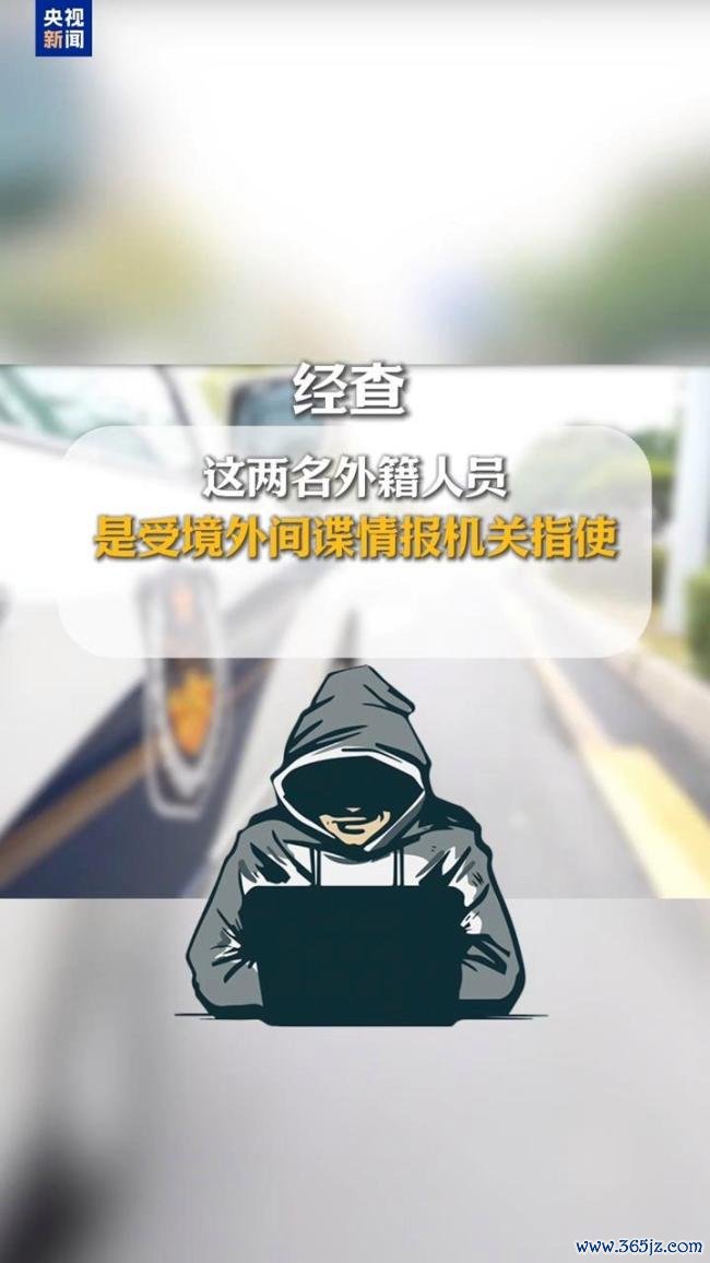 境外间谍这些危急算作看到举报 网约车司机立大功
