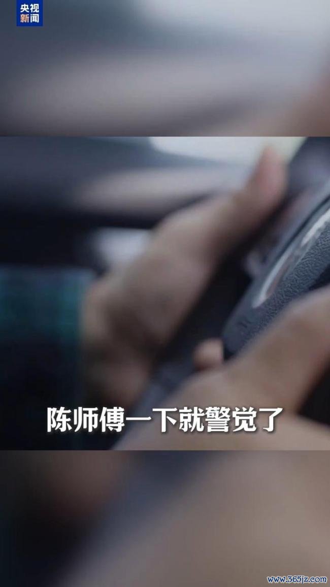境外间谍这些危急算作看到举报 网约车司机立大功