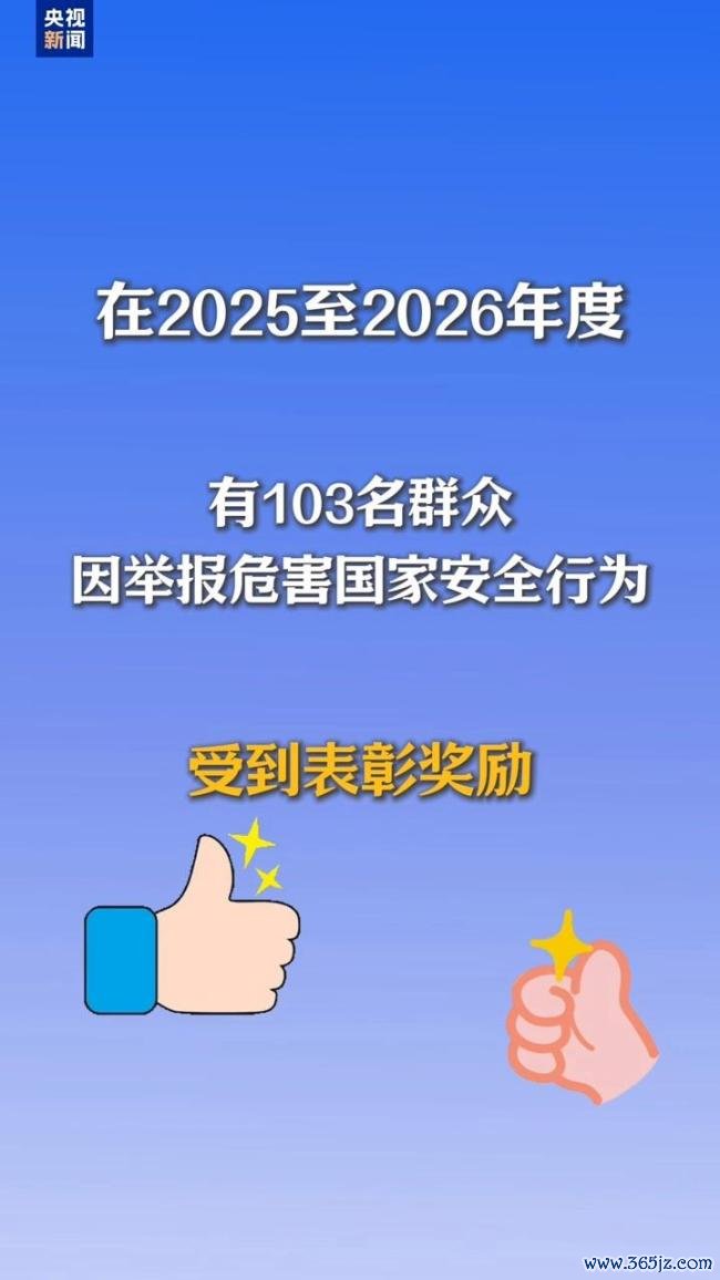 境外间谍这些危急算作看到举报 网约车司机立大功